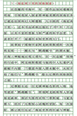 九年级上册第六单元作文该怎么写？