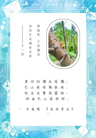 夜雨寄北诗中巴山夜雨为何成千古绝唱？