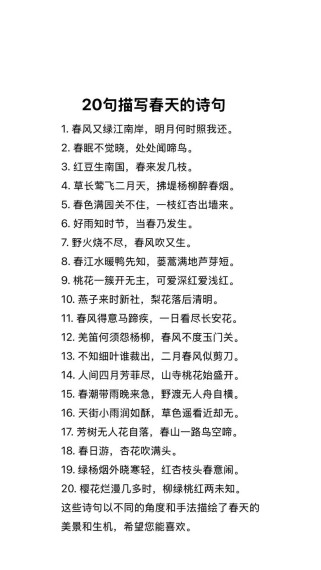 初中生如何赏析春天古诗里的意境美？