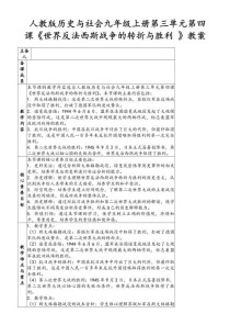 七年级上册历史与社会资料重点难点有哪些？