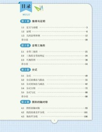 八年级上册数学书电子版哪里能免费下载？