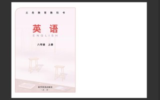 仁爱版八年级上册英语PPT哪里找？