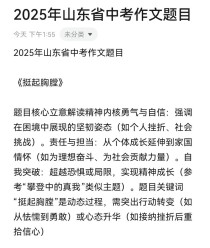 2025山东语文作文题会怎么考？