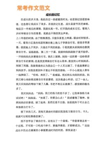 初中成长的记忆，藏着哪些未解的青春谜题？