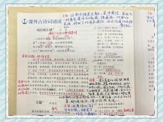 9年级语文课外古诗词