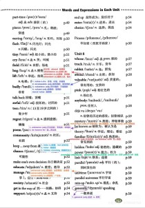 九年级英语八单元短语有哪些重点？