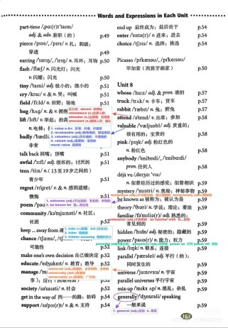 九年级英语八单元短语有哪些重点？