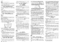 八年级数学下册答案在哪里找？