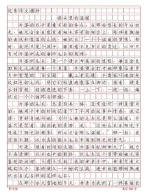 中考满分作文温暖如何写出满分真情？