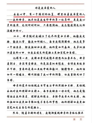 最你的人是我作文，如何写出独特真情实感？