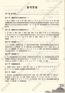 八年级科学作业本下册答案在哪里找？