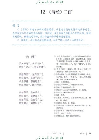 八年级下册语文书有哪些重点内容？