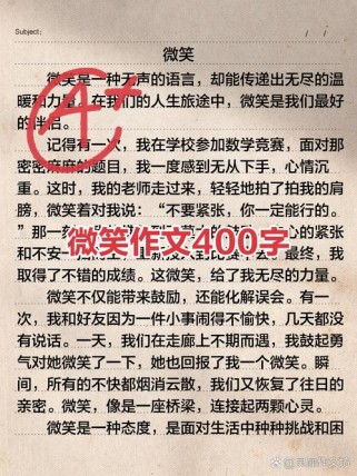 微笑背后，藏着怎样的故事与力量？