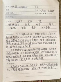中考满分作文读书笔记有何独到之处？