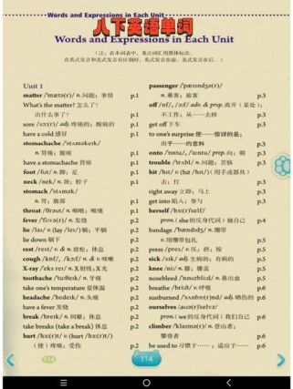 八年级下册英语单词该怎么高效记？