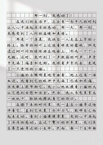 那一刻，究竟改变了什么？