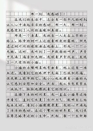 那一刻，究竟改变了什么？