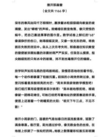 打开一扇窗，究竟打开了什么？