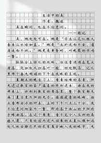 平淡中藏诗？600字作文如何写？