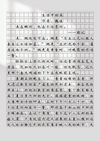 平淡中藏诗？600字作文如何写？