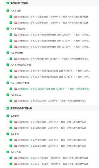 浙教版八年级下册目录有哪些重点内容？