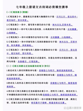 初中古诗填空100道，你都会做吗？