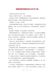 抒情中考满分作文有何秘诀？