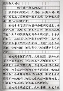 你有属于自己的光芒600字作文，如何发现自身独特光芒？