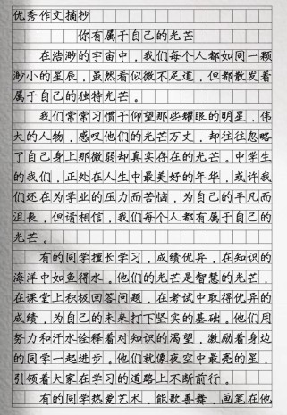 你有属于自己的光芒600字作文，如何发现自身独特光芒？