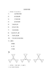 三年级数学规律有哪些