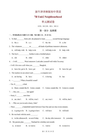 七年级英语第二单元试卷重点难点是什么？