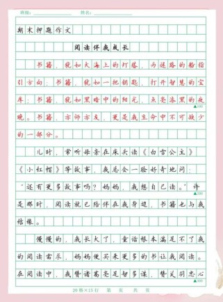 阅读如何让我成为更好的写作者？