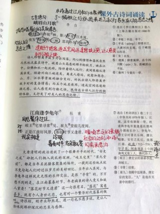 七年级上第三单元古诗有何学习重点？