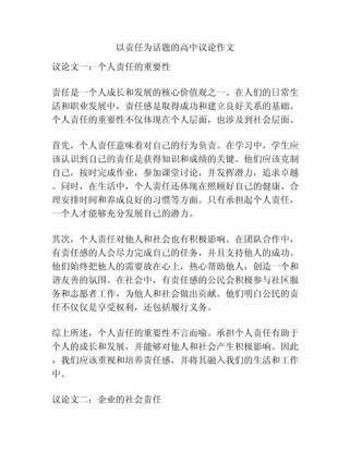 如何围绕核心话题写出有深度的议论作文？