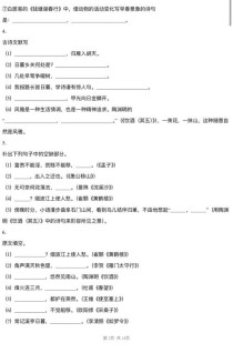 八上语文古诗十首填空