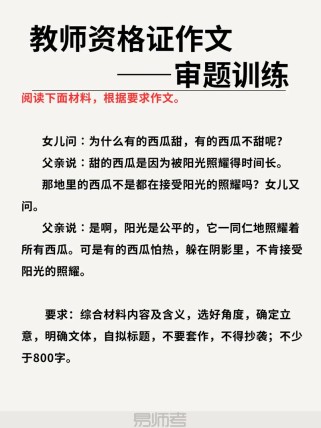 命题作文审题训练，抓核心还是避误区？