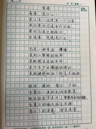 初二写诗作文，如何写出诗意与真情？