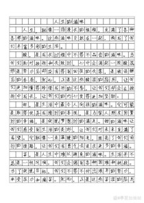 得奖的滋味作文600字