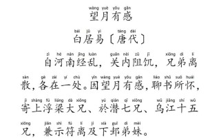七言古诗词鉴赏PPT如何呈现诗意与技巧？