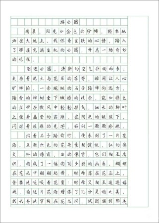 公园游记400字，如何写出童趣与新意？
