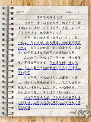 八年级清明节作文，如何写出真情实感？