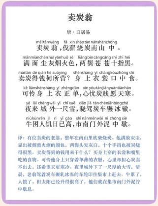 卖炭翁的炭，终究卖给了谁？