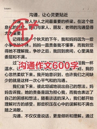 沟通不畅的根源究竟在何处？