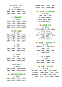 中考古诗词到底要背多少篇？