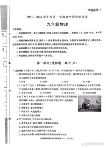 人教版九年级物理试卷重点难点解析？