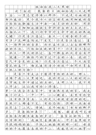 中考作文，如何写出真情实感？