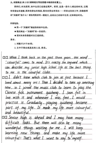 2025中考英语作文怎么写？有哪些高频考点？