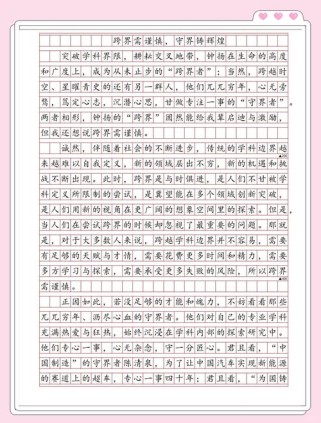 广州语文二模作文题意如何把握？