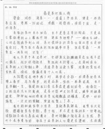 山东满分作文2012有何独到之处？