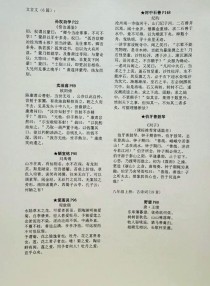 人教版初中全册古诗词，为何选这些？